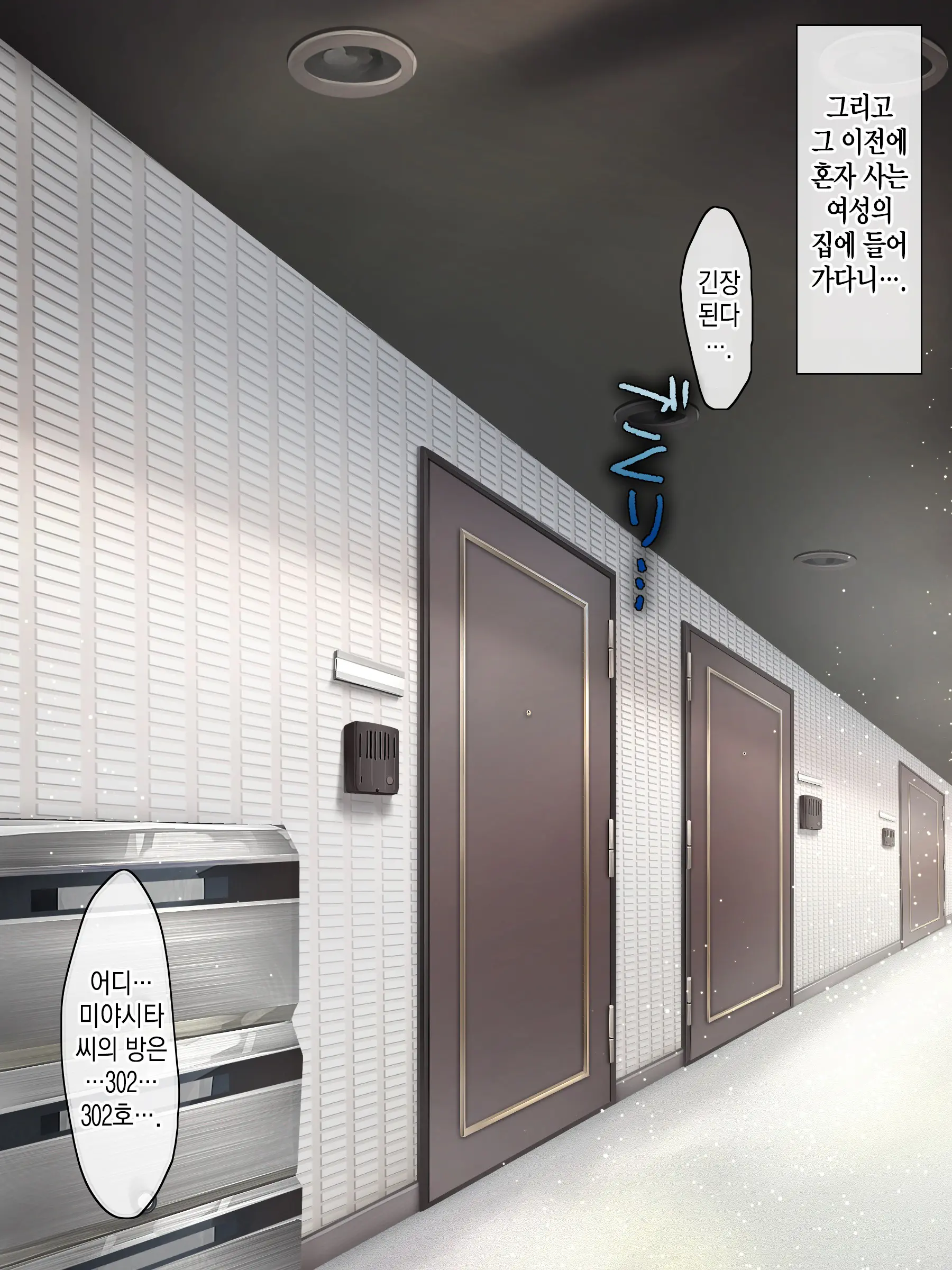 Adeyaka Nursing ~Miyashita No Kyuujitsu~ ㅣ 아름다운 간호~ 미야시타 씨의 휴일~